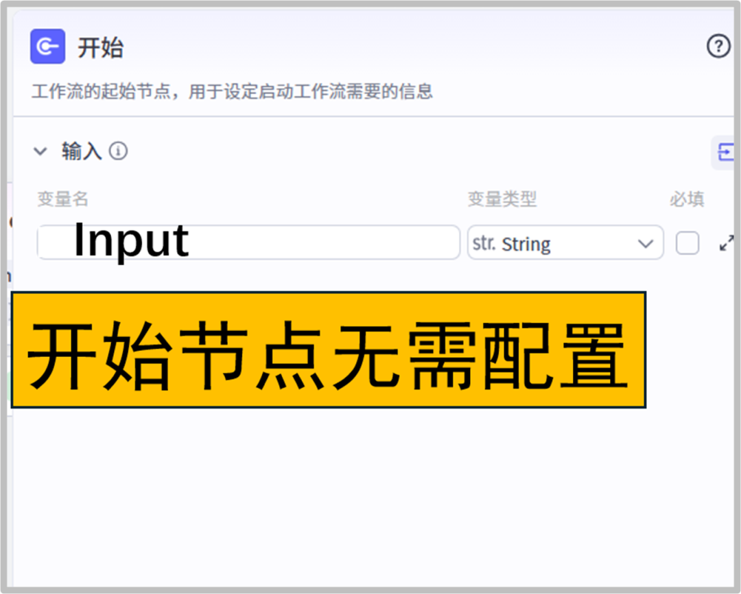 【智能体05】一键生成内容摘要,懒人也能变头条编辑