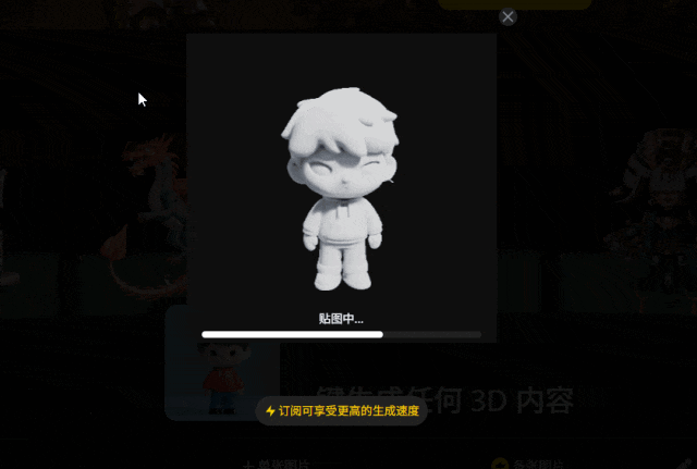 免费图片转 3D 模型网站推荐：腾讯混元 3D 与 Tripo3D 实战指南​