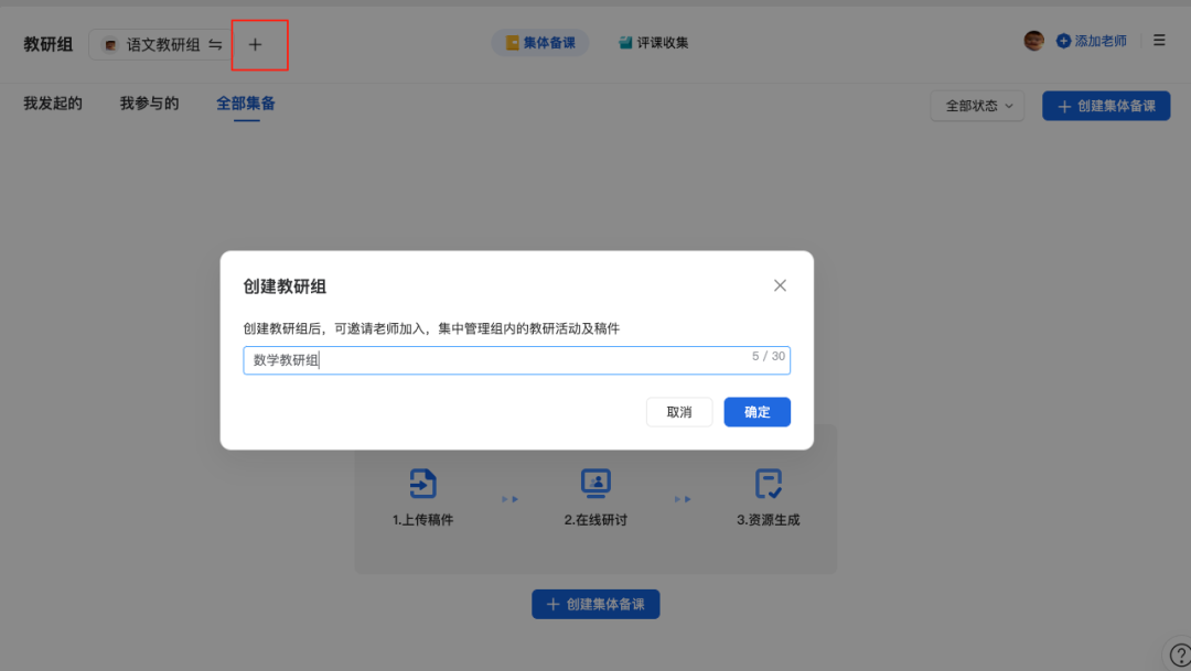 WPS｜教学空间及AI百宝箱探索
