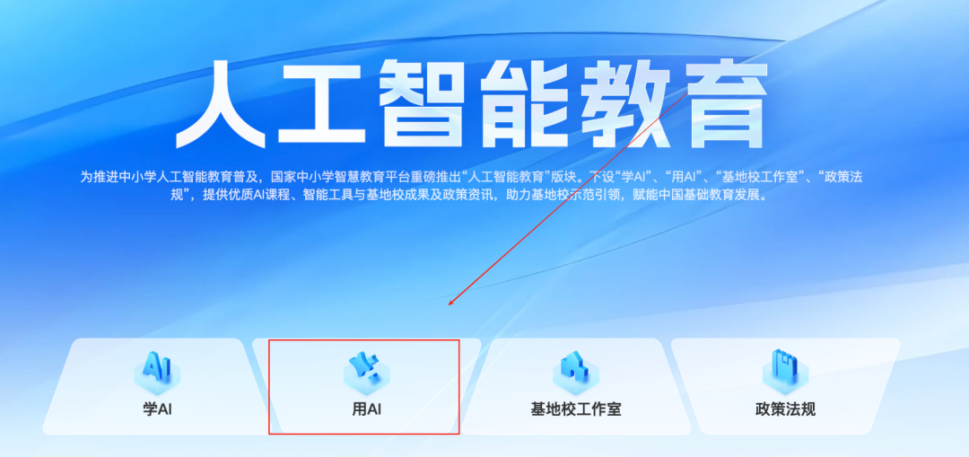 希沃、科大讯飞、学而思AI教学免费使用啦！