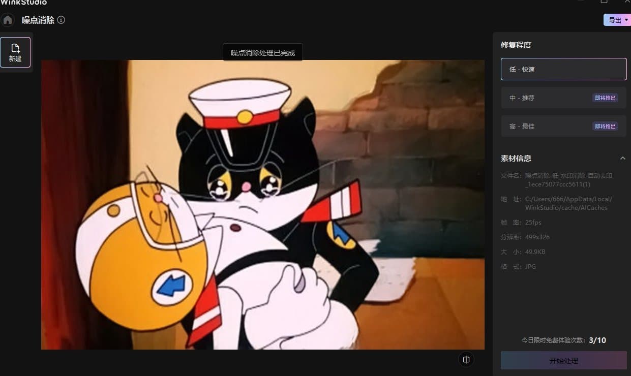 如何快速玩转Wink studio 全网最全Wink新手指南