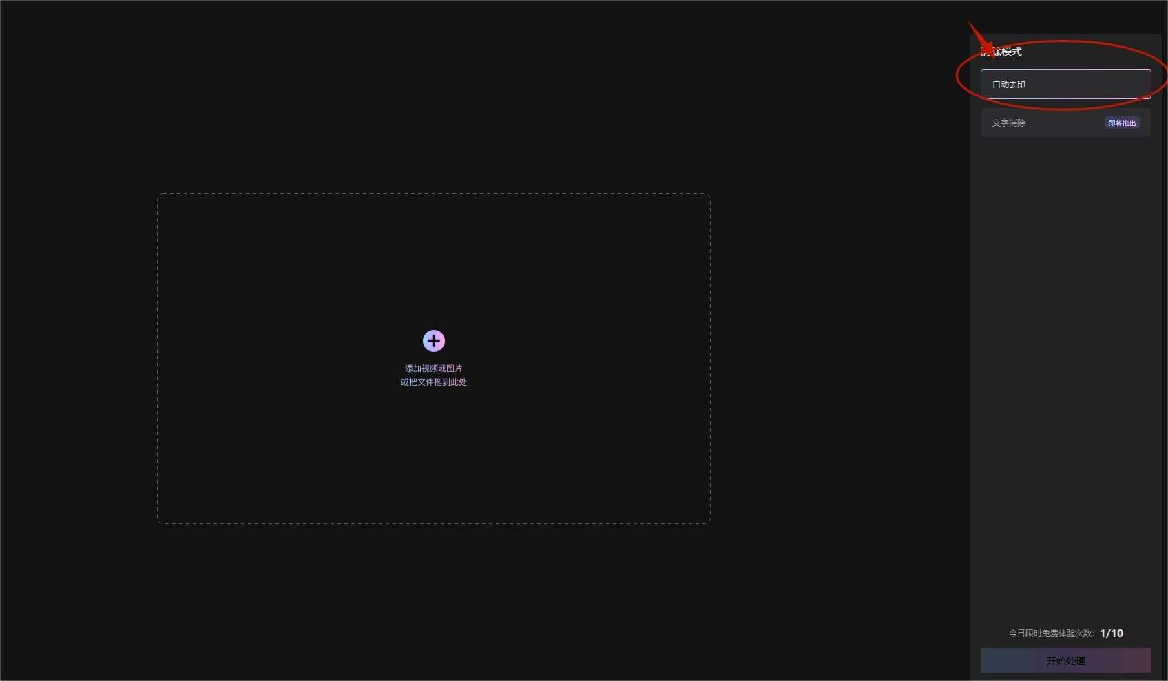 视频去水印怎么做 用Wink一键去除视频水印