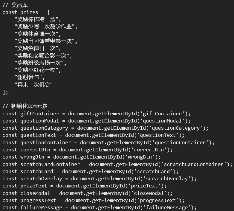 巧用DeepSeek生成“ 答题抽奖交互小游戏 ”，课堂、文艺晚会、商场活动、电视节目等场景皆可使用！
