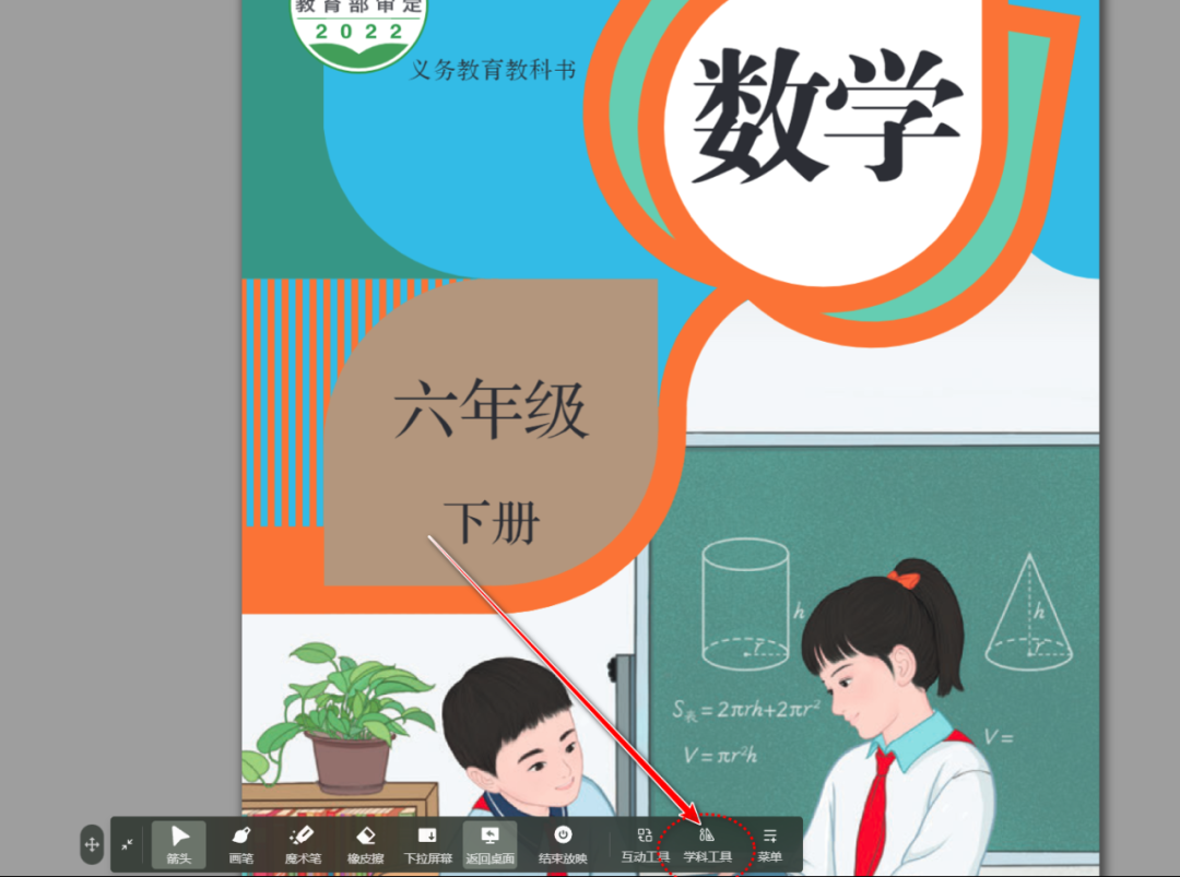 【课堂与技术】国家中小学智慧平台制作交互课件（十七）之——数学学科工具“矩形面积探究”的应用