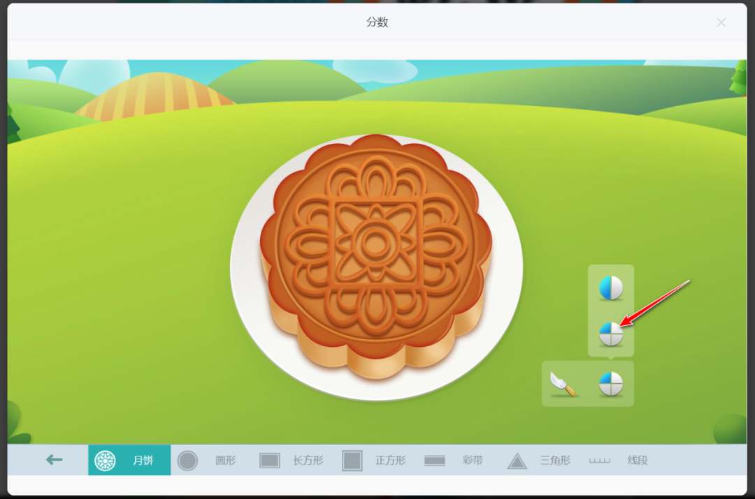 【课堂与技术】国家中小学智慧平台制作交互课件（十九）之——数学学科工具“分数”的应用