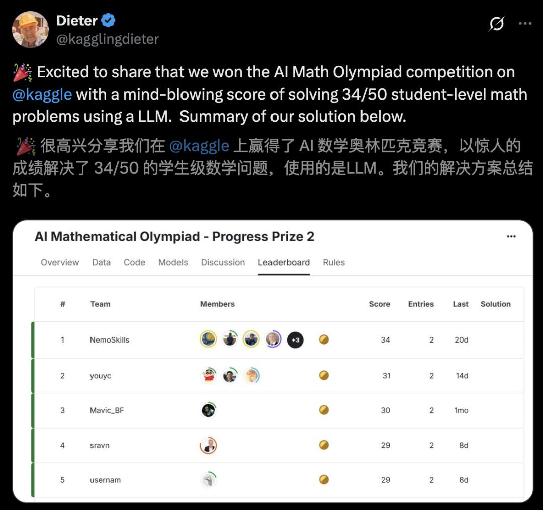 AI奥数大奖出炉，英伟达14B摘桂冠