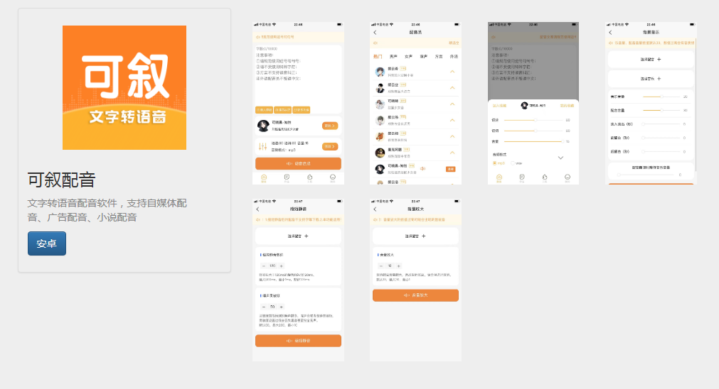 ai独白配音软件 2025戏剧独白配音top榜