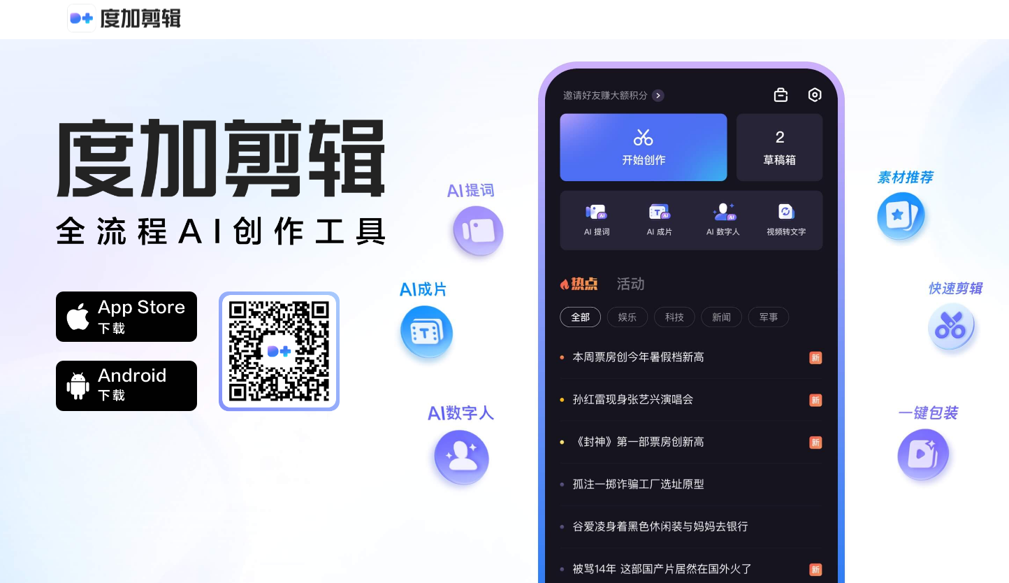 游戏ai配音剪辑软件 2025游戏音效AI工具排行榜