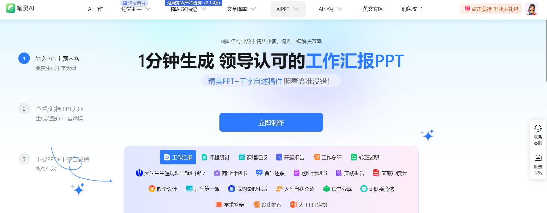实用的aippt生成器有哪些 2025高效的aippt生成器排行