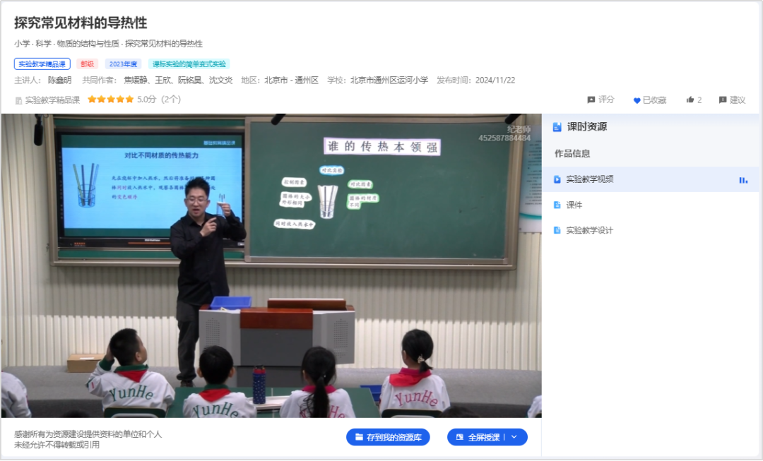 764节部级实验教学精品课上线！向优课看齐，从这四步做起~