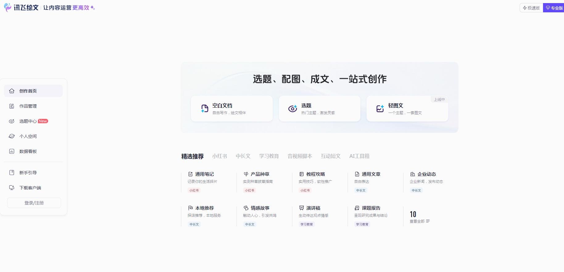 小说创作ai工具推荐 2025创意写作助手top10