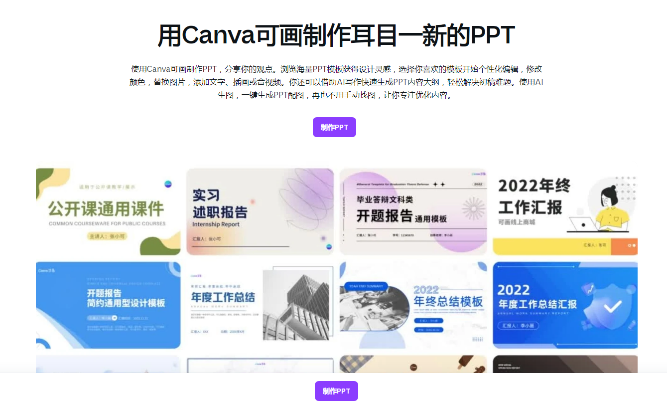 演示文稿美化软件 2025ppt一键优化软件大全