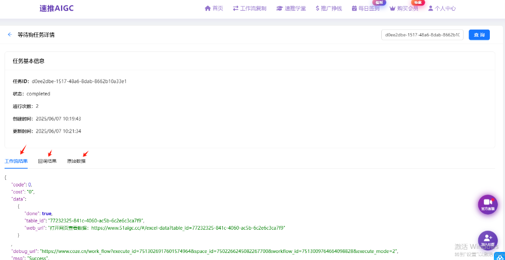 扣子Coze教程：食材走秀视频工作流，保姆级教程(附提示词，代码，节点图示)