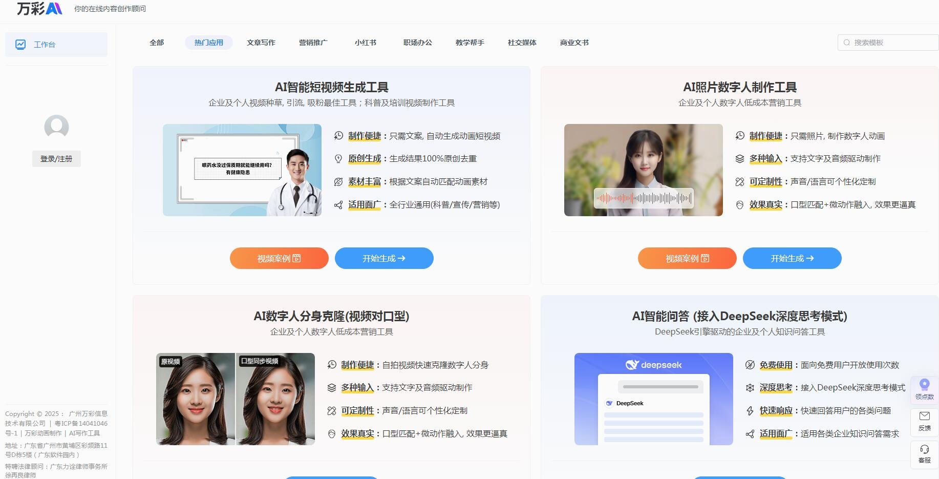 ai写作无需下载 2025在线AI写作工具推荐