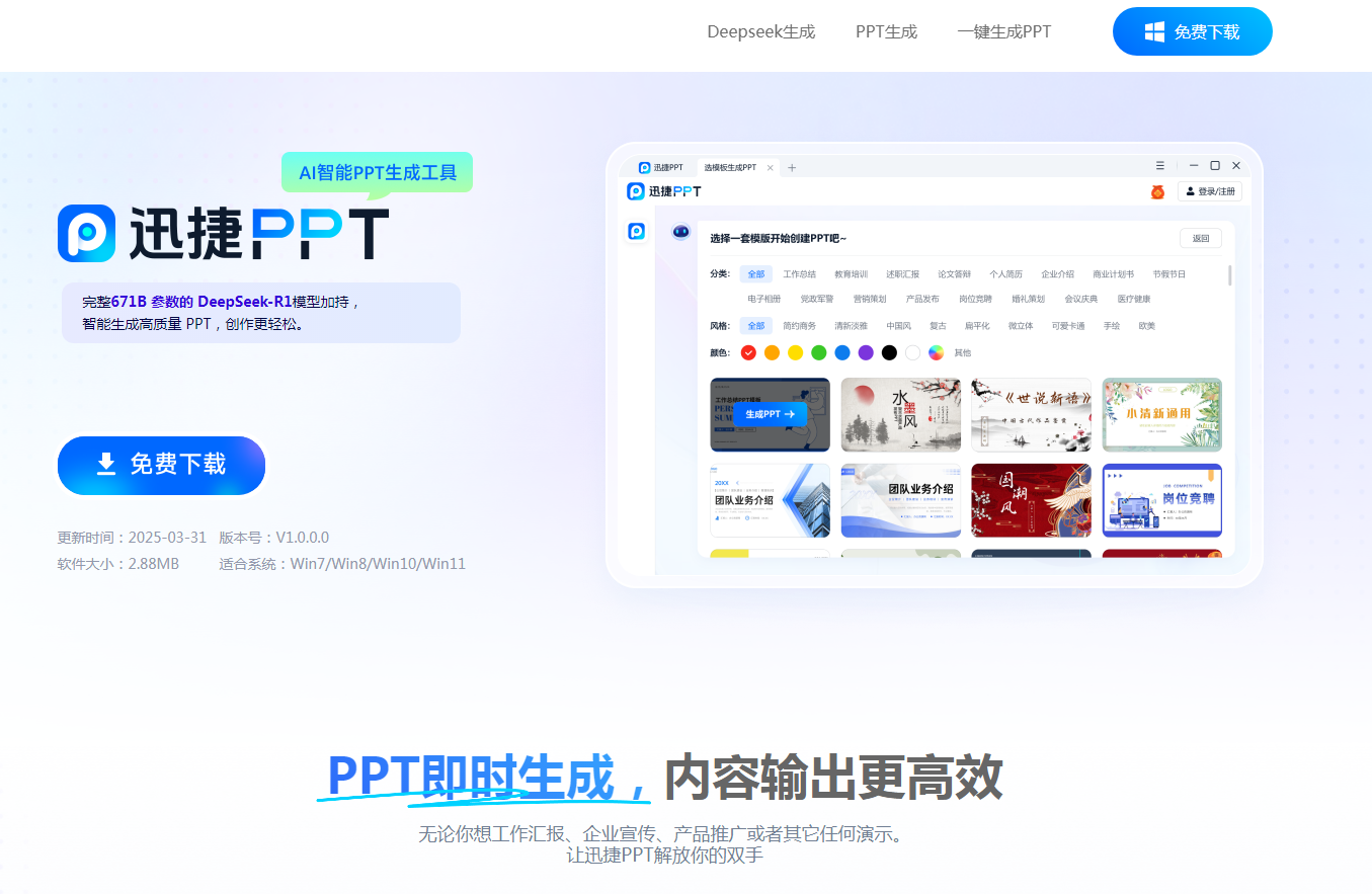 好用的AI办公常用工具有哪些 热门的ai办公软件排行榜2025