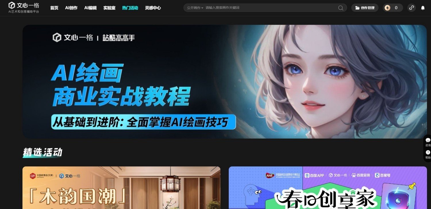 ai绘画app哪个好用 热门的ai绘图软件排行2025