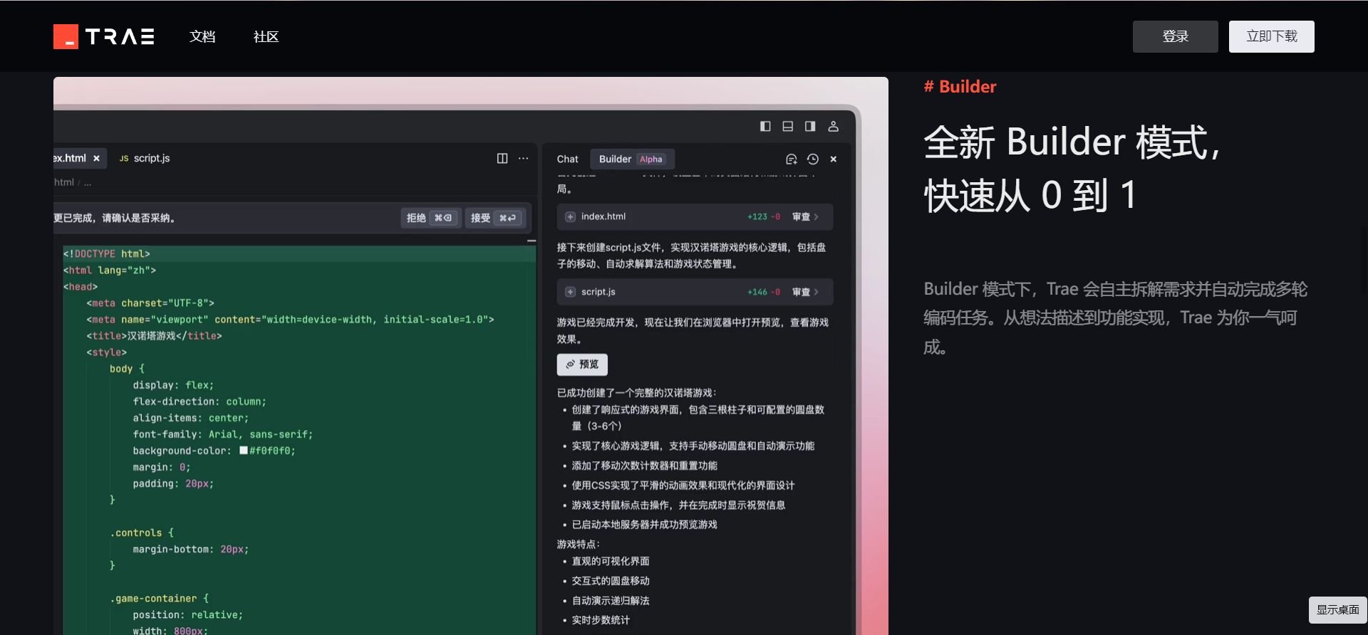ai代码生成哪个好用 2025程序员必备AI辅助工具