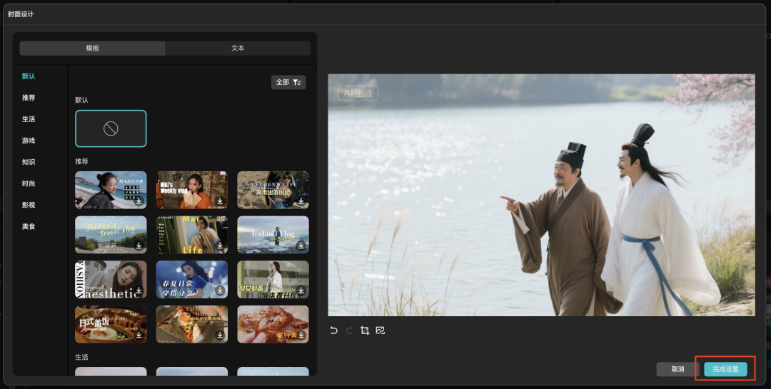 十五分钟，AI助你生成第一人称视角《赠汪伦》短视频（手把手教你玩转AI）
