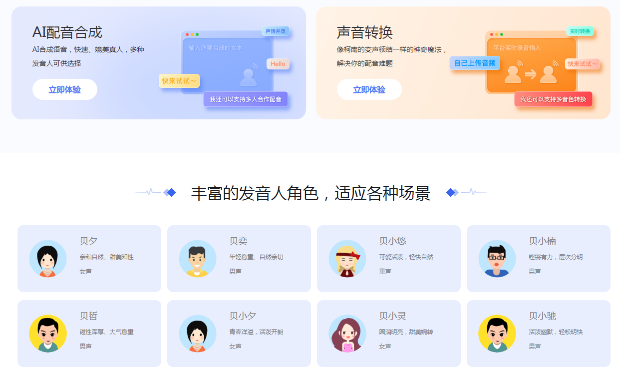 祝福视频ai配音工具精选 2025节日祝福生成神器