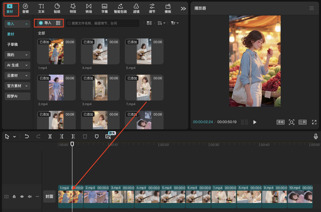 十五分钟，AI助你生成爆火治愈系女生vlog（手把手教你玩转AI）