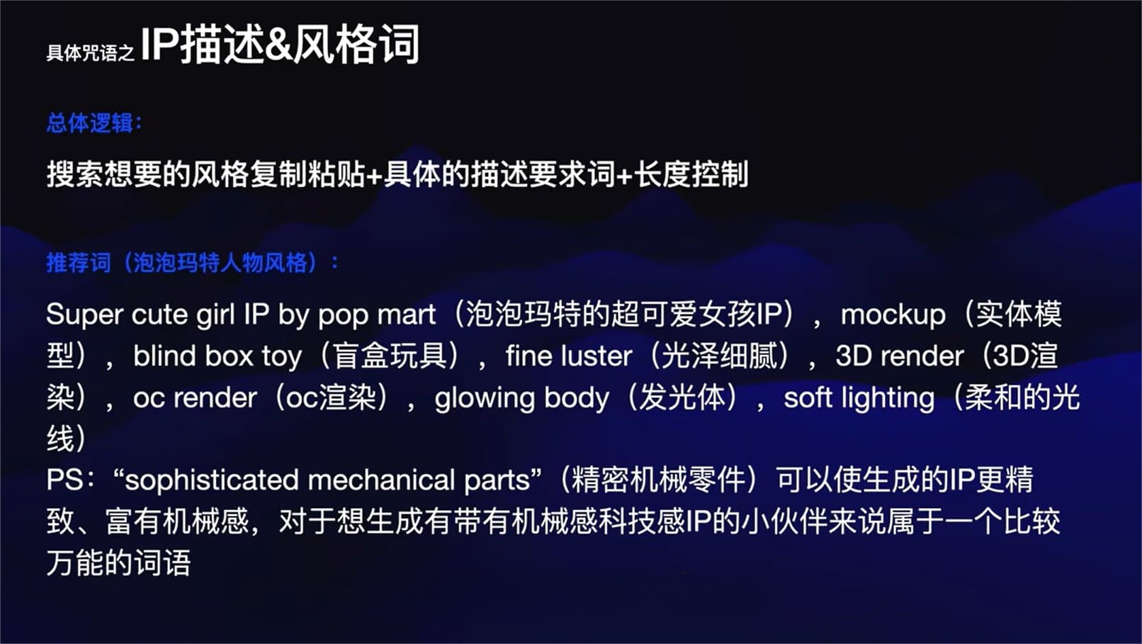 如何使用Midjourney生成IP三视图 Midjourney三视图咒语及教程