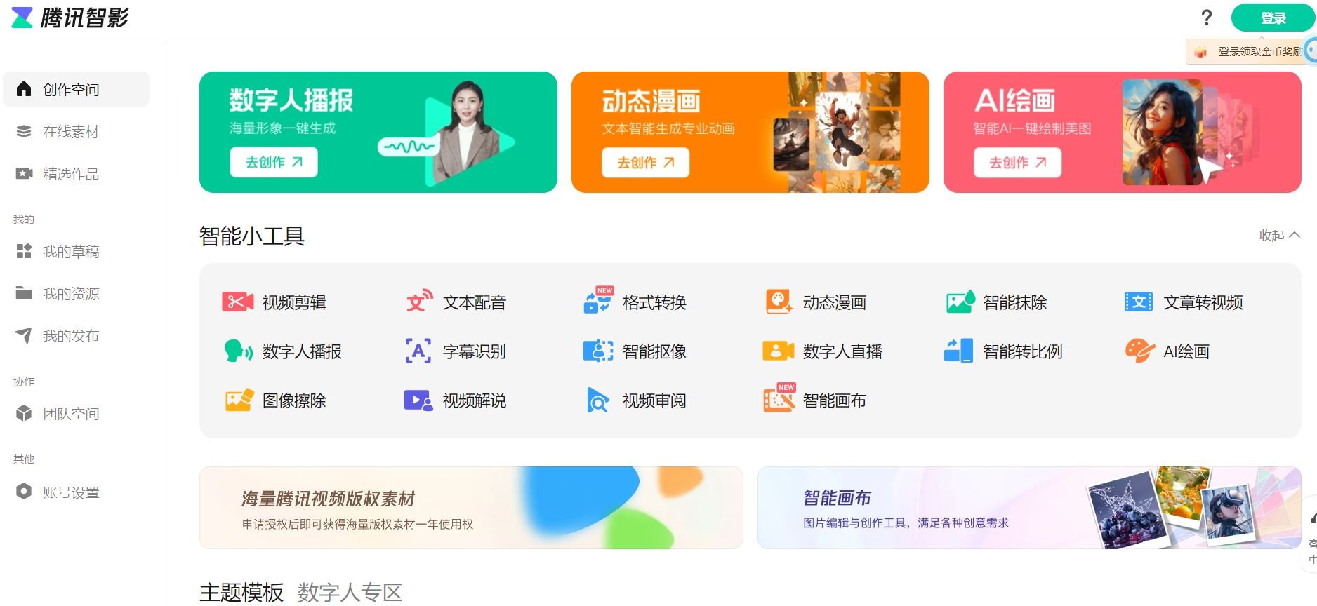 2025热门的ai剪辑视频软件有哪些 好用的ai剪辑视频软件排行