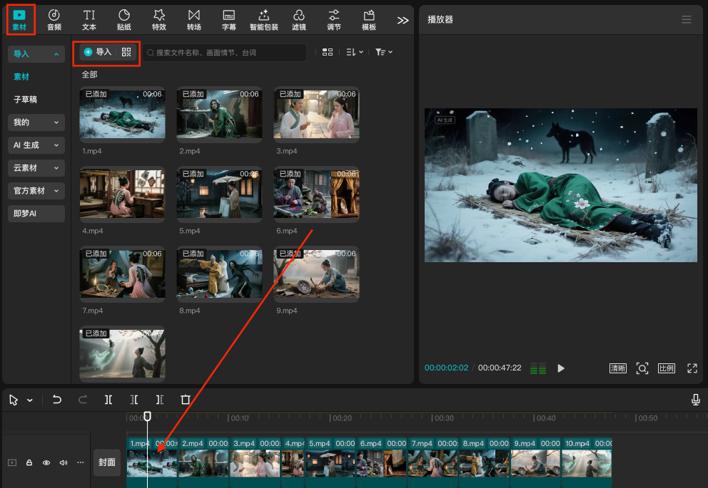 十五分钟,AI助你改编经典聊斋剧情《画皮》(手把手教你玩转AI)