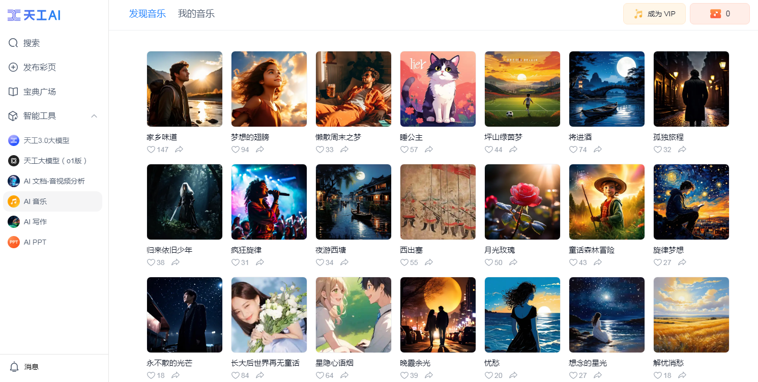 唱歌自动ai的软件有哪些 10款音乐生成工具推荐