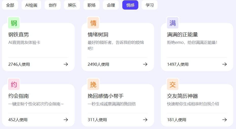 百度AI灵感中心类别介绍 覆盖大部分AI应用场景