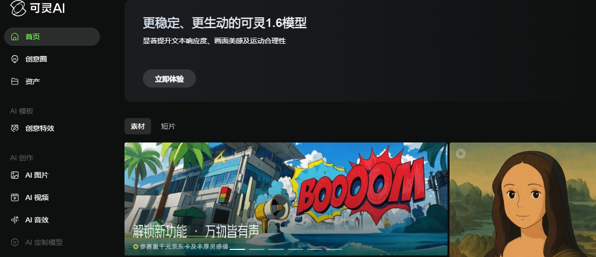 热门ai艺术创作软件有哪些 2025流行的ai创作软件排行榜