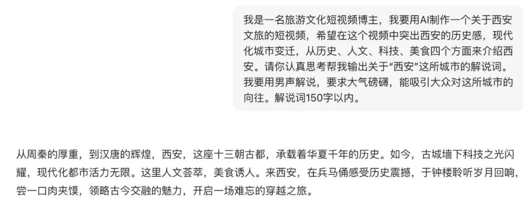 十分钟,AI助你生成城市文旅宣传短片,方法之一(手把手教你玩转AI)