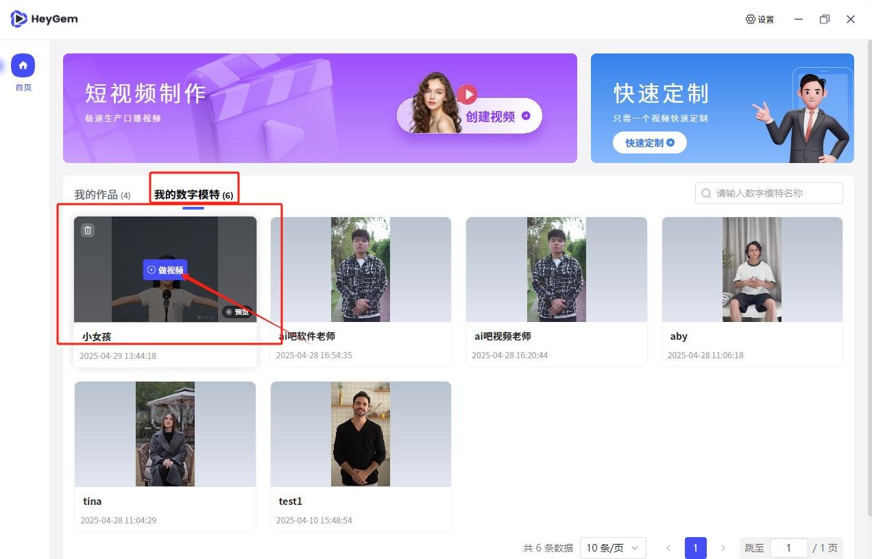 heygem可以图片生成视频吗