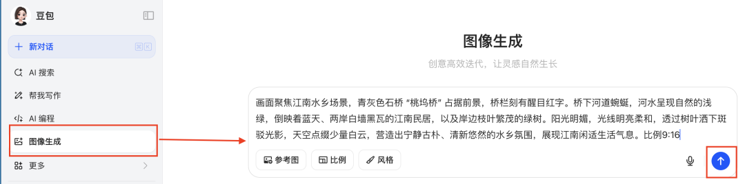 三十秒，AI助你用一张图片生成江南水乡一镜到底电影级镜头（手把手教你玩转AI）