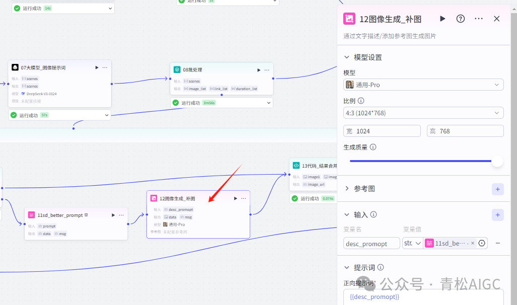 扣子Coze教程:儿童卡通神话故事视频,扣子Coze工作流一键批量生成(附提示词)