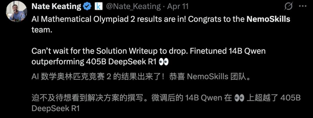 AI奥数大奖出炉，英伟达14B摘桂冠