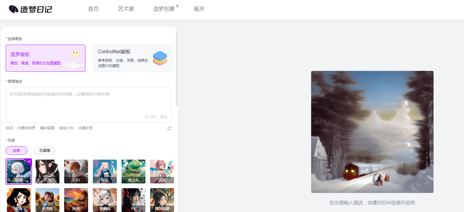 AI头像生成器排行 2025个性化头像生成神器