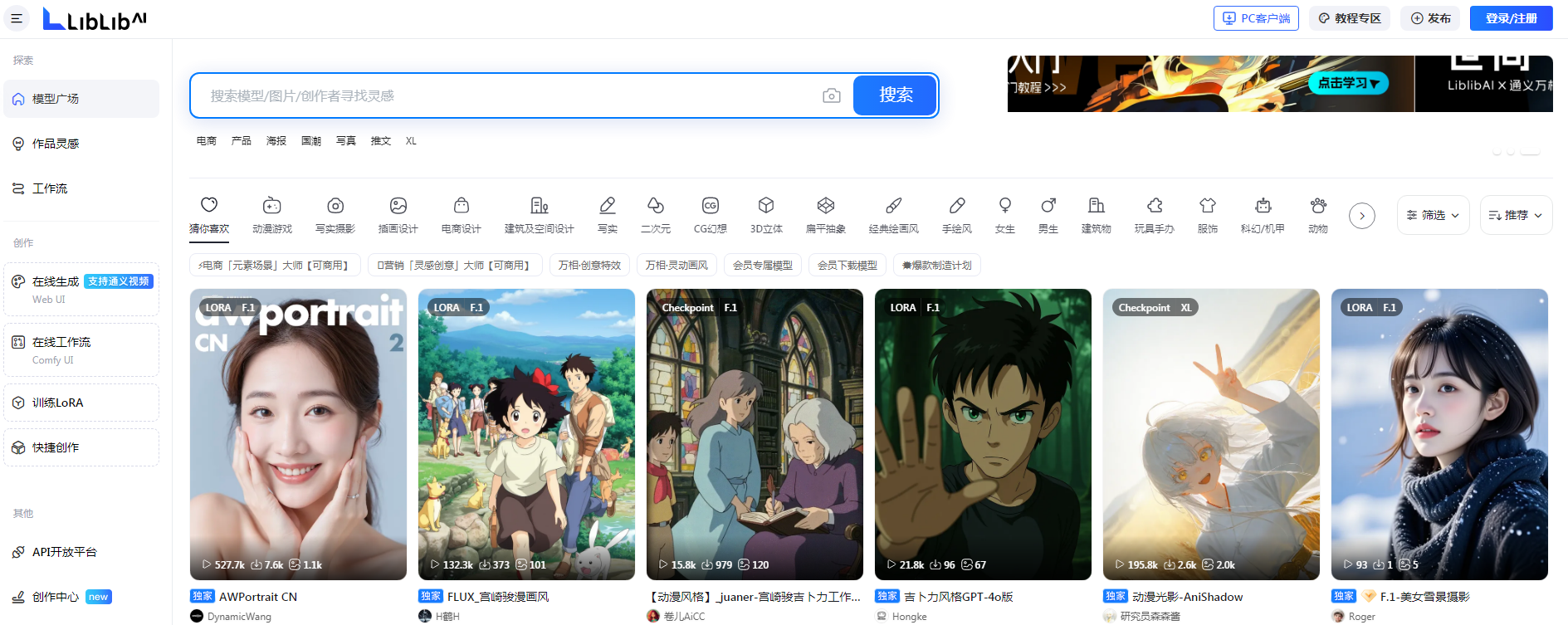 火爆的ai绘图工具推荐有哪些 好用的ai绘图软件排行榜2025