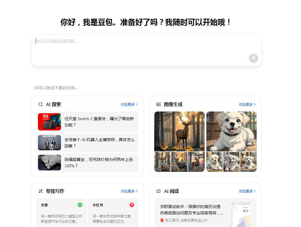 适合学生使用的ai软件有哪些 学生用的ai软件排行榜2025