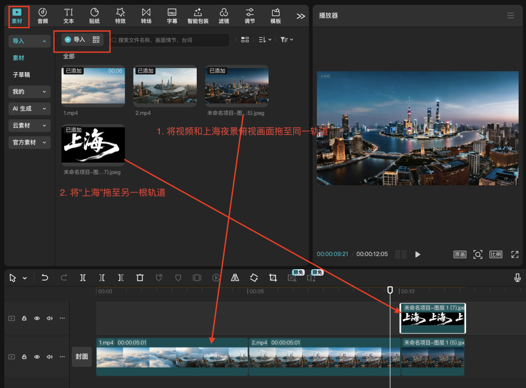 十五分钟,AI助你用首尾帧玩法创作城市航拍微短片(手把手教你玩转AI)