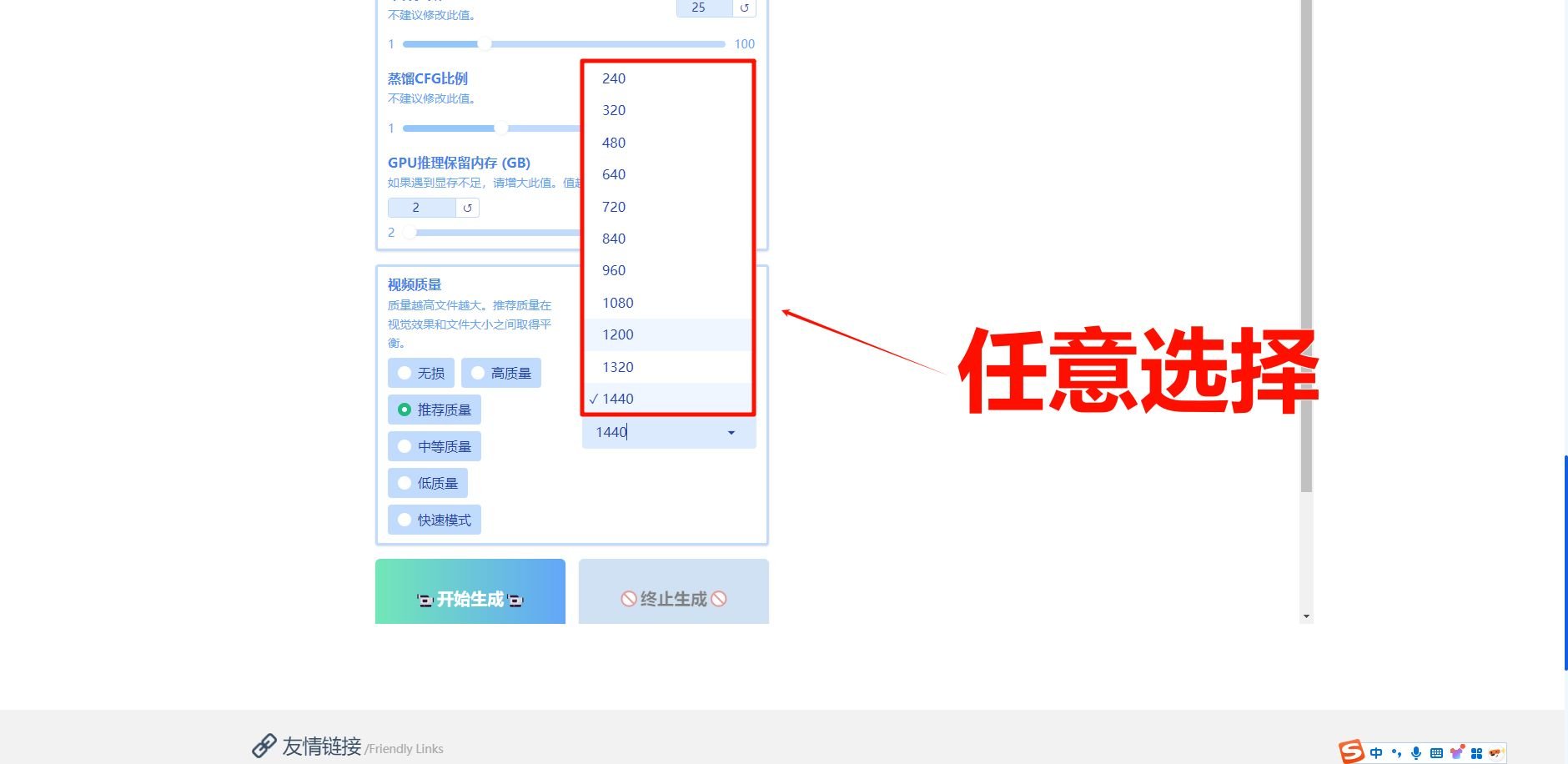 FramePack AI图生视频软件新手使用教程