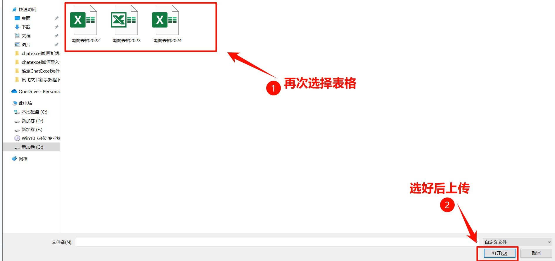 酷表ChatExcel为什么添加不了表格 酷表无法加表格的解决方法
