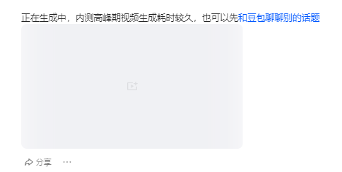 手把手教你用豆包免费生成古诗词动画视频