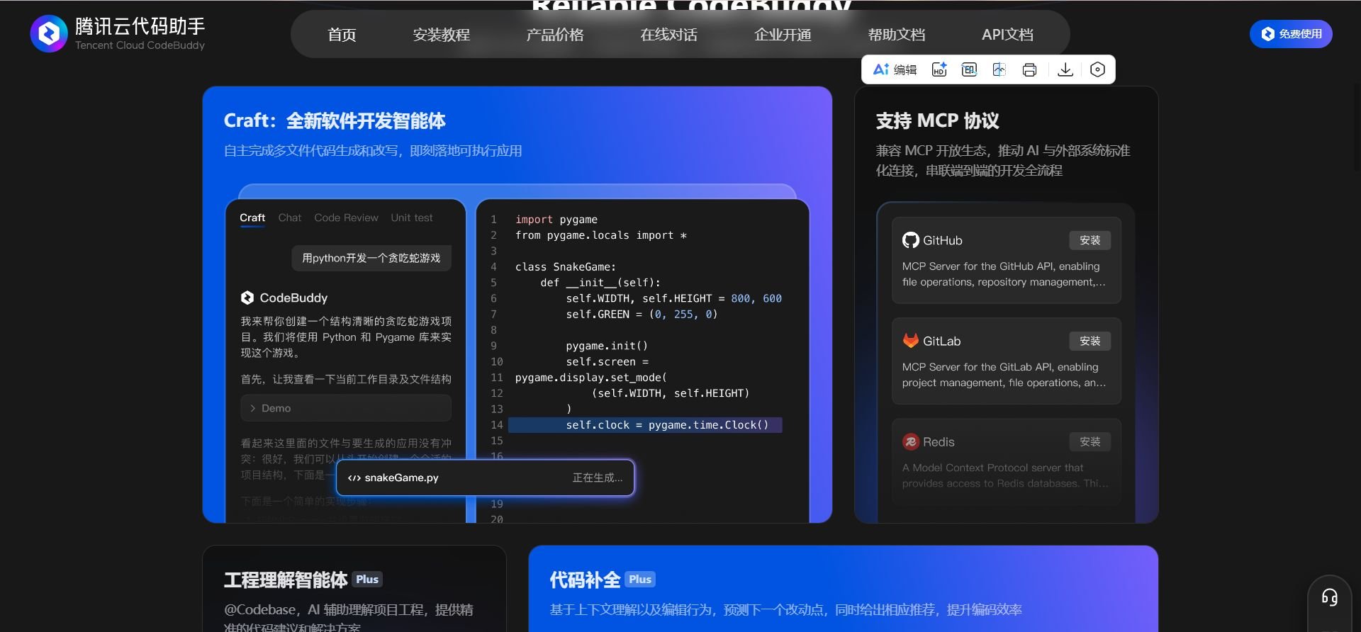 ai代码生成哪个好用 2025程序员必备AI辅助工具