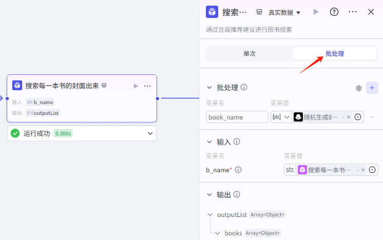 扣子Coze教程：10W+点赞爆款书单视频，扣子Coze工作流一键批量生成(附提示词)