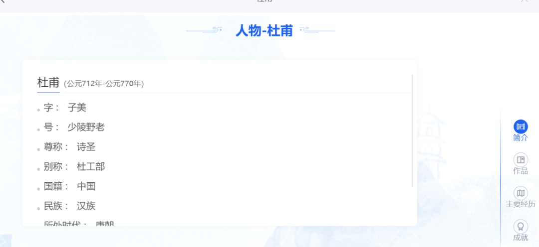 【课堂与技术】国家中小学智慧平台制作交互课件（九）之——学科工具之人物卡