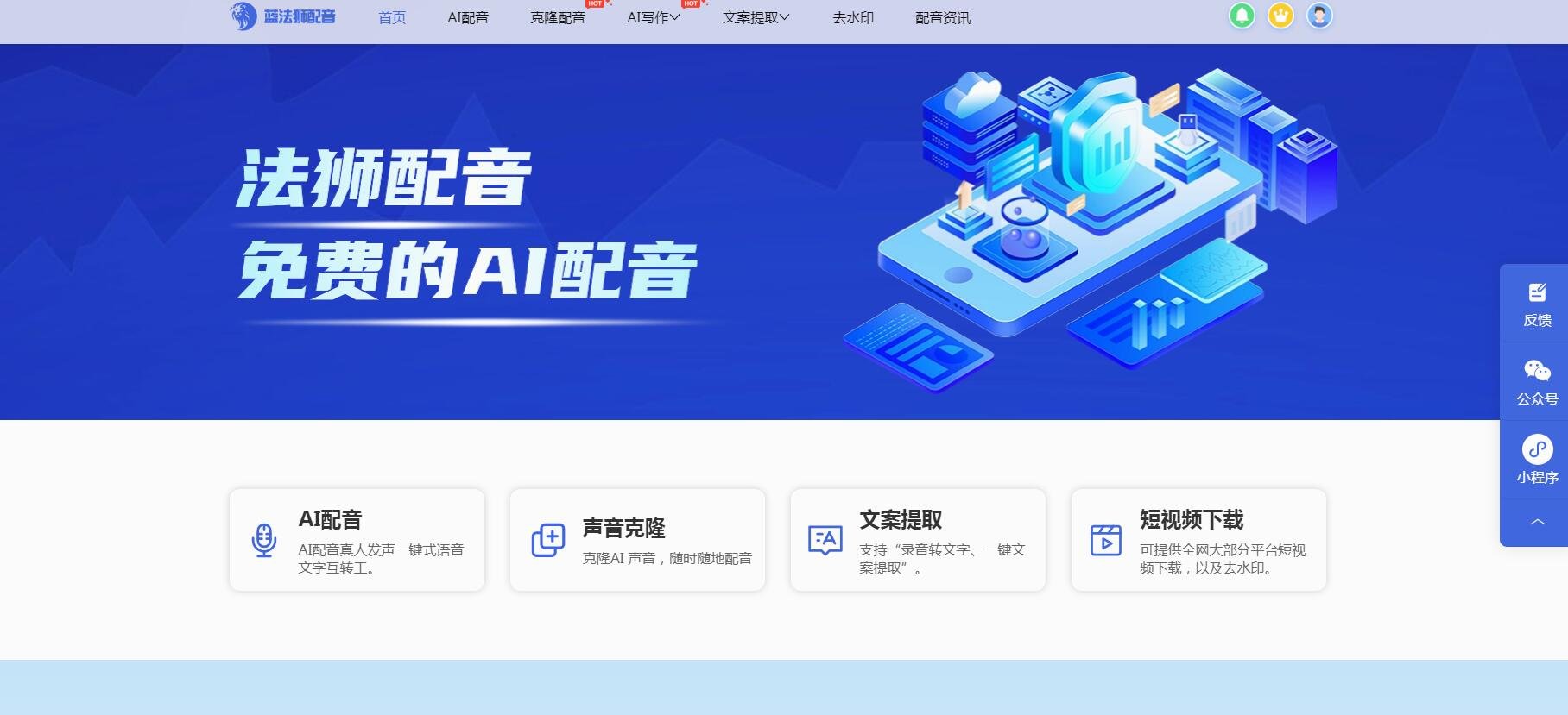 ai漫画自动配音软件 2025漫画AI配音工具推荐