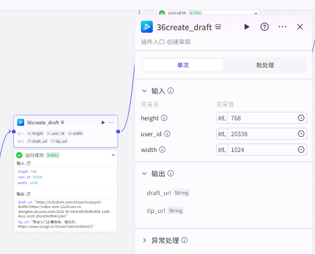 扣子Coze教程:十二星座治愈视频工作流,保姆级教程(附提示词,代码,节点图示)