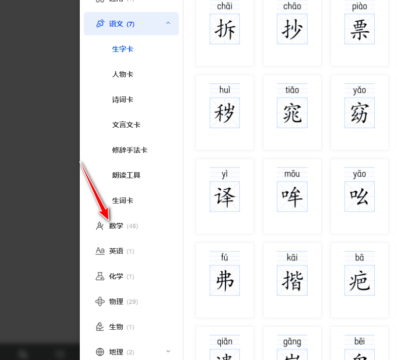 【课堂与技术】国家中小学智慧平台制作交互课件（十二）之——数学学科工具方块塔的应用