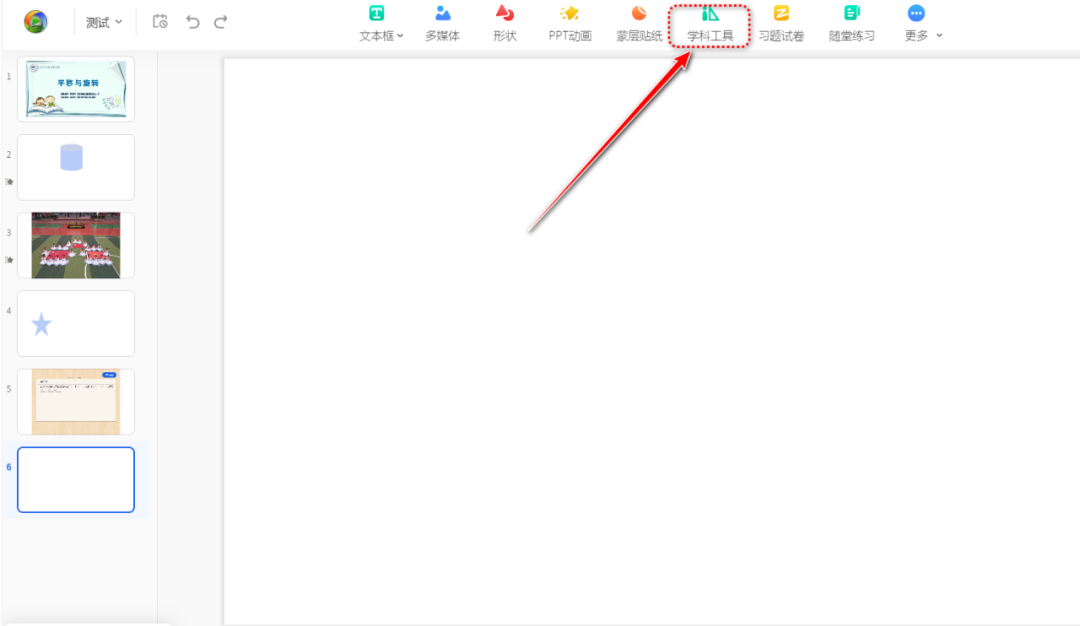 【课堂与技术】国家中小学智慧平台制作交互课件(十三)之——数学学科工具统计图的应用