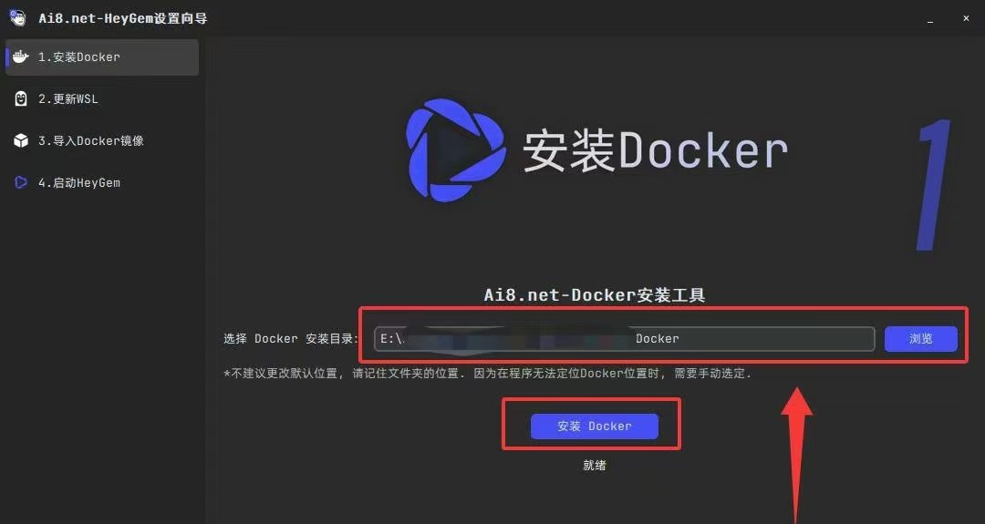 heygem数字人本地部署下载安装步骤